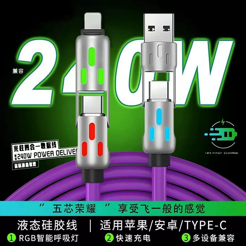 240W светящийся кабель, совместим с Huawei и Apple, с эффектом дыхания для мобильных телефонов