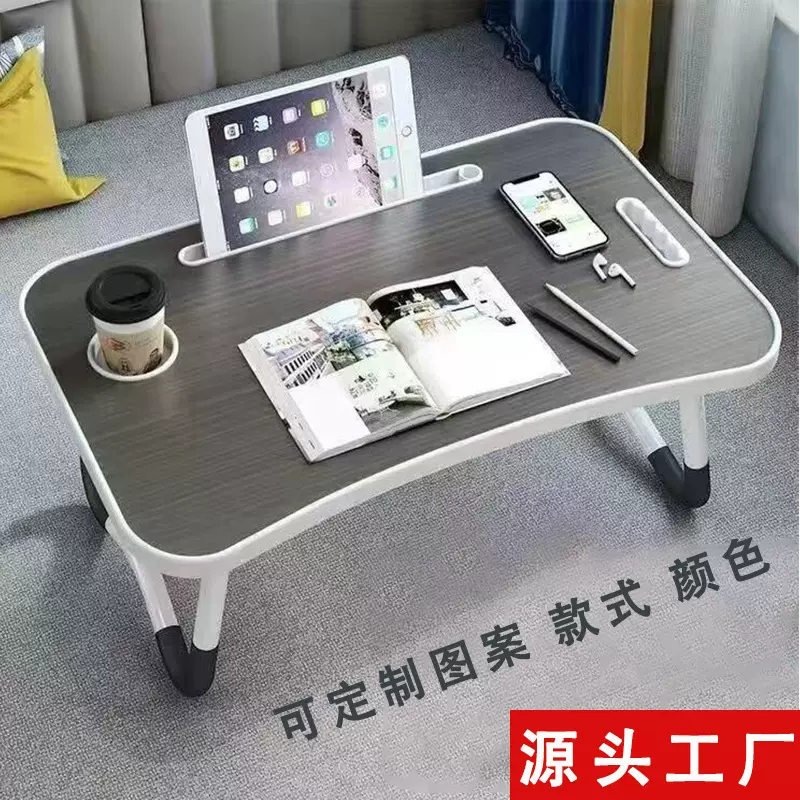 床上笔记本电脑桌多功能折叠学习办公小桌子注塑一体源头工厂批发