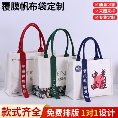 厂家直销帆布袋定 制logo加厚覆膜手提袋企业广告促销活动赠品