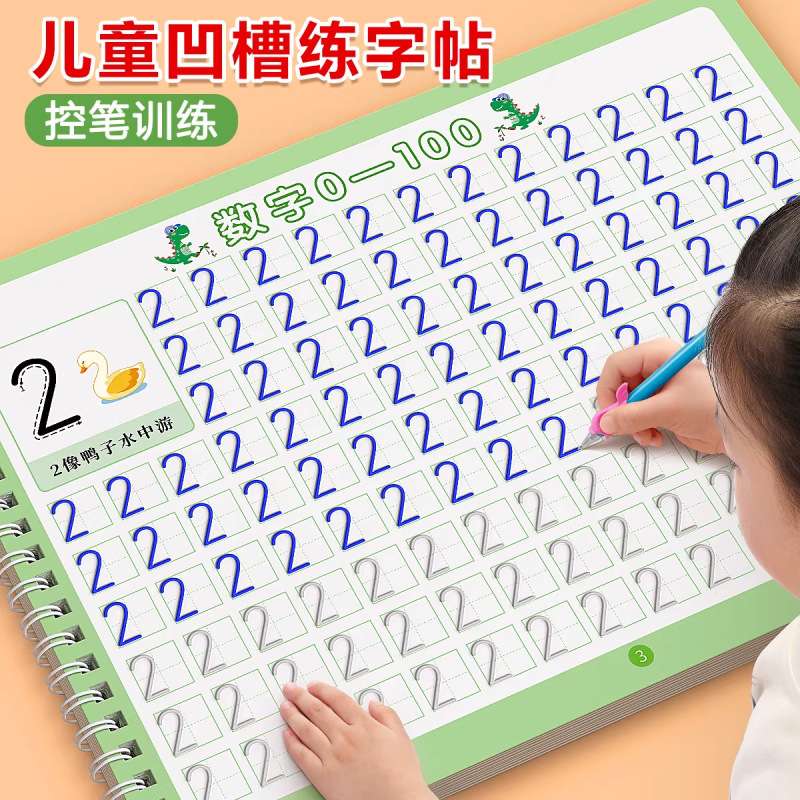 Digital Handwriting Practice Book for Kindergarten, Groove Writing Practice Book for Children, Pen Control Training Writing Book for Beginners, Special Tracing Book Digital Handwriting Practice Book for Kindergarten, Groove Writing Practice Book for Children, Pen Control Training Writing Book for Beginners, Special Tracing Book
