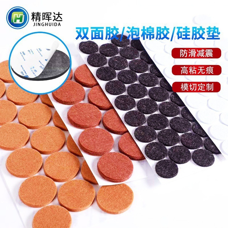 毛毡椅子脚垫耐磨防滑桌腿保护套桌椅家具自粘背胶毛毡垫防滑垫