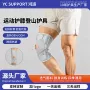 爬山膝关节调节跑步髌骨带