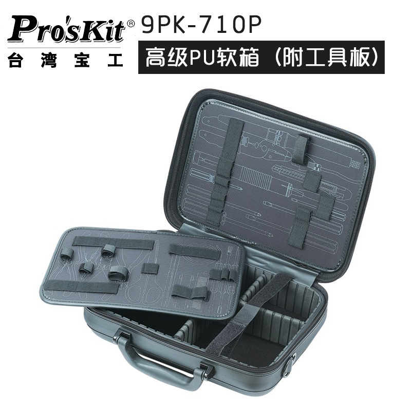 Taiwan Baogong 9Pk-710P High-End Repair Tool Kit Pu Soft Case Waterproof and Dustproof Professional Computer Bag Tool Box