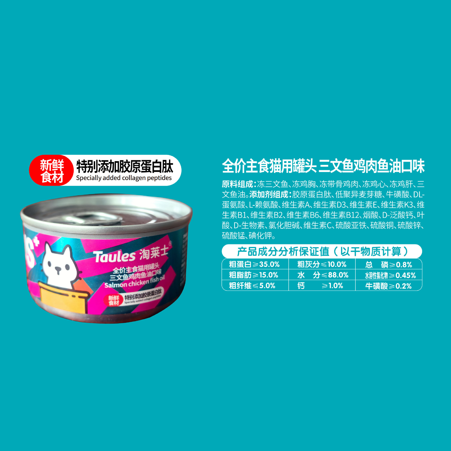 三文鱼鸡肉细节