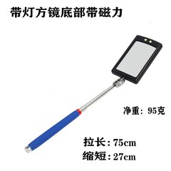 Undercar Inspection Mirror 360-Degree Folding and Extending with Light, Reflective Mirror, Chassis Inspection Mirror, Automotive Repair Detection Mirror
