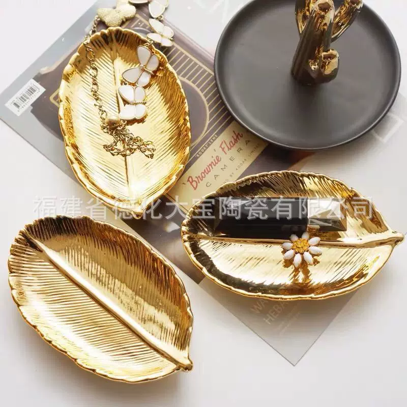 简约金色叶子陶瓷收纳盘创意陶瓷首饰盘戒指盘家居摆件