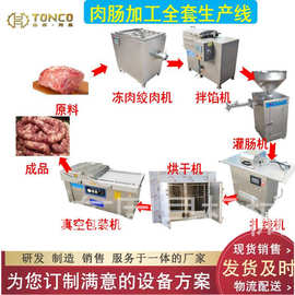 肉制品烟熏上色加工设备 烤香肠燃气烟熏炉  全套红肠生产线设备