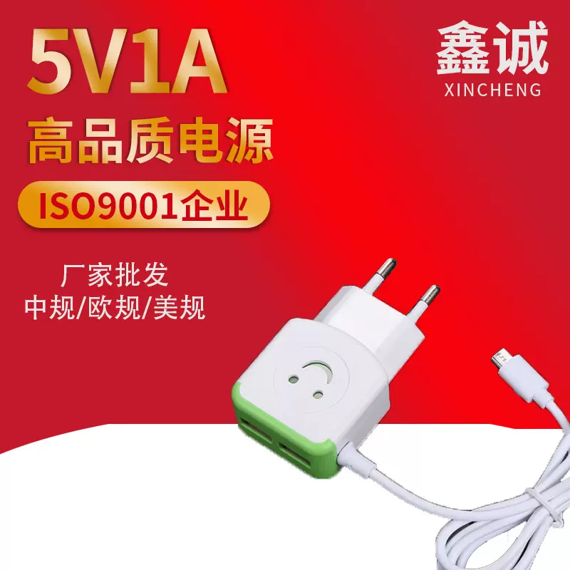 双usb充电器欧规5V1A多口带线旅行充安卓手机电源适配器旅行快充