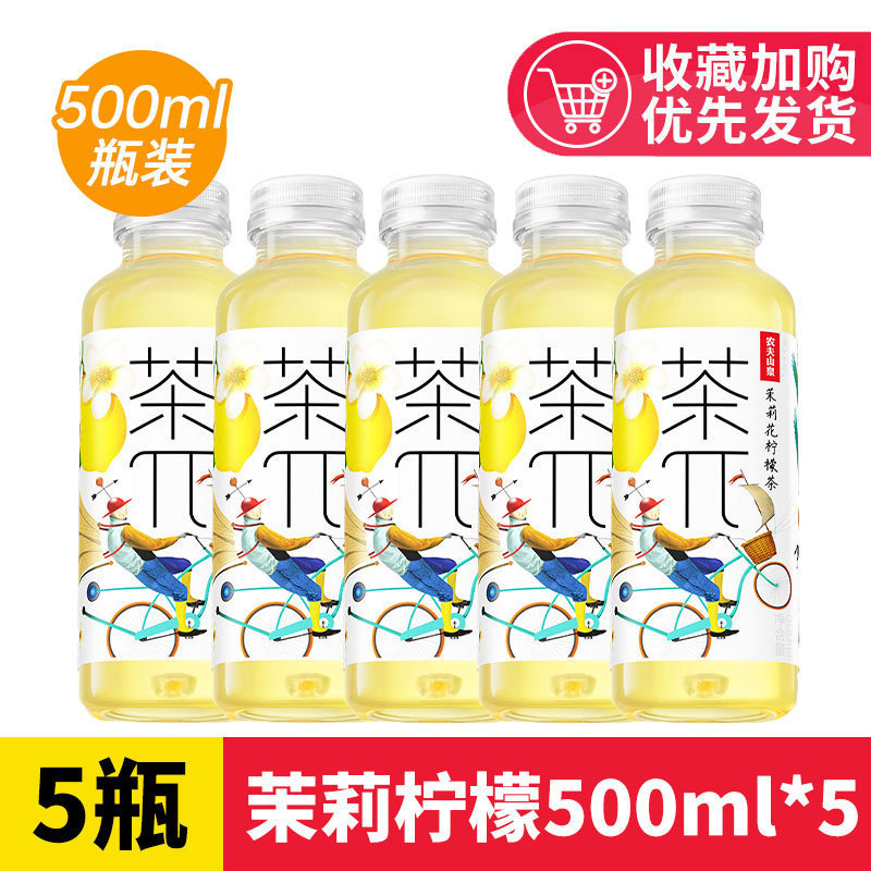 农夫山泉茶派茶π500ml瓶茶兀蜜桃乌龙柚子青提乌龙果味茶饮料|undefined