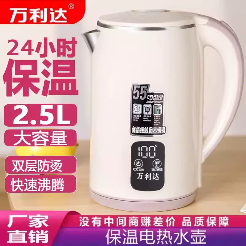 万利达家用电热水壶烧开水壶厨房不锈钢电水壶自动一体煮水开水壶