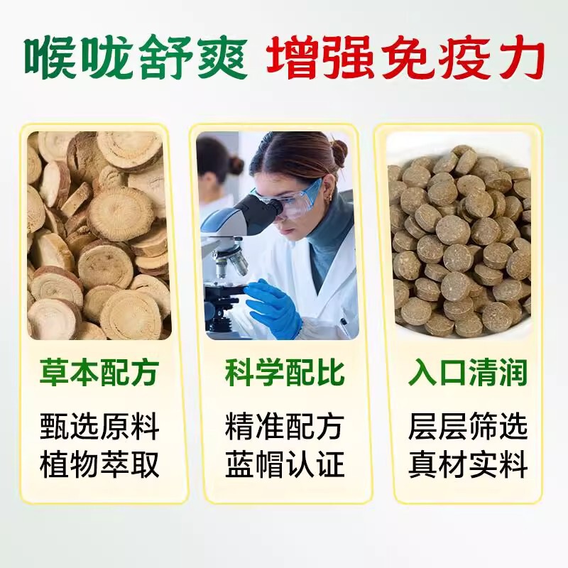 北京同仁堂甘草片15g（0.15gx100片）一件代发  量大价优|undefined