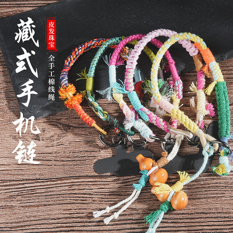 Xizang Hand-Rolled Cotton Thread DIY Hand-Woven Literary Retro Mobile Phone Pendant Short Woven Xizang Mobile Phone Chain