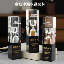 新款高档水晶摆件水晶奖杯创意沙漏优秀员工年会销售冠军比赛奖杯