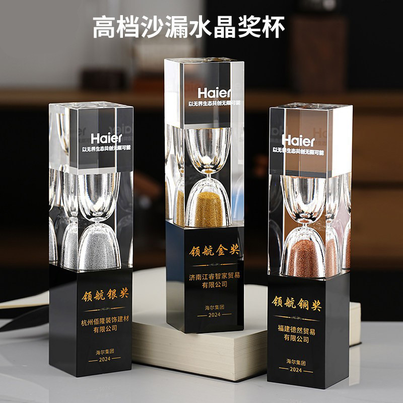 新款高档水晶摆件水晶奖杯创意沙漏优秀员工年会销售冠军比赛奖杯