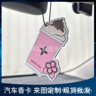 Customized Car Perfume Pendant Car Fragrance Card Perfume Light Fragrance Car Hanging Pendant Car Fragrance Tablets in Stock