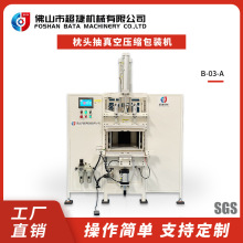 六边形枕芯被子真空压缩包装机尺寸可调亚马逊出口包装真空压缩机