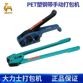 手动打包机;打包带;包装制品配件