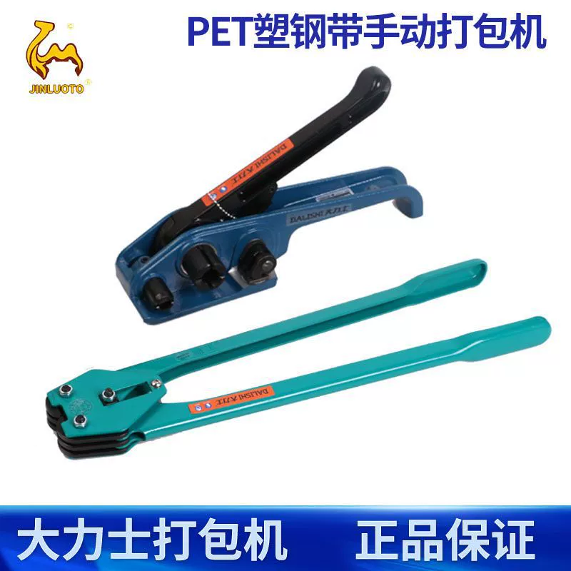 Dingwang Hercules ручной пресс-подборщик натяжной ремень ручной ремень pp ремень пластиковый стальной ремень натяжитель