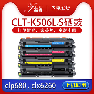 �m������CLT-K506L����680/680DW��ӡ�Cī��6260FR��ɫ��оƬ6260