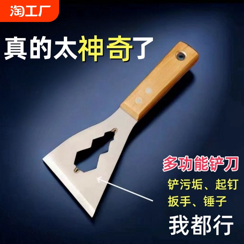 疯抢厚铲刀清洁刀不锈钢水泥铲刮灰刀铲工具装修铲子多功能清理
