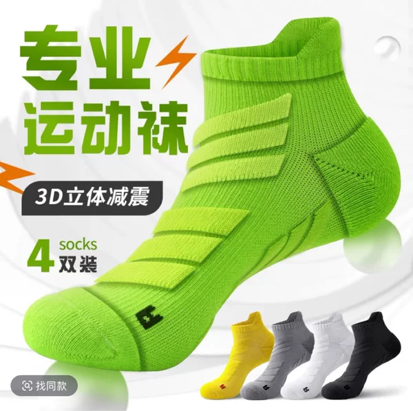Running socks men's socks cotton deodorant professional sports marathon basketball thickened towel bottom men's boat socks