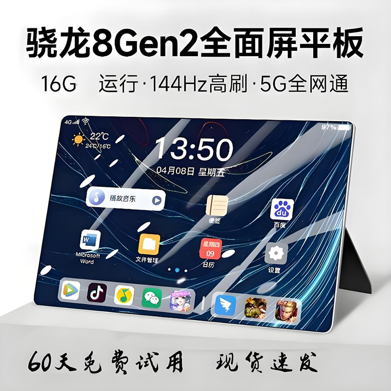 2025 New Snapdragon 8Gen2 Tablet Computer Full Screen 5g Dual Card Full Network Pad Elderly Student Mobile Phone