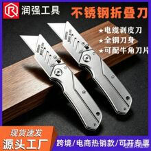 现货重型美工刀加厚特硬电工刀不锈钢折叠刀勾刀牛角刀小刀工具刀