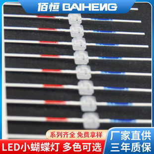 Directly from the Manufacturer, Smd Small Butterfly Led Foggy Red Light Spotlight, One-Line Light Touch Switch Special Lamp Beads