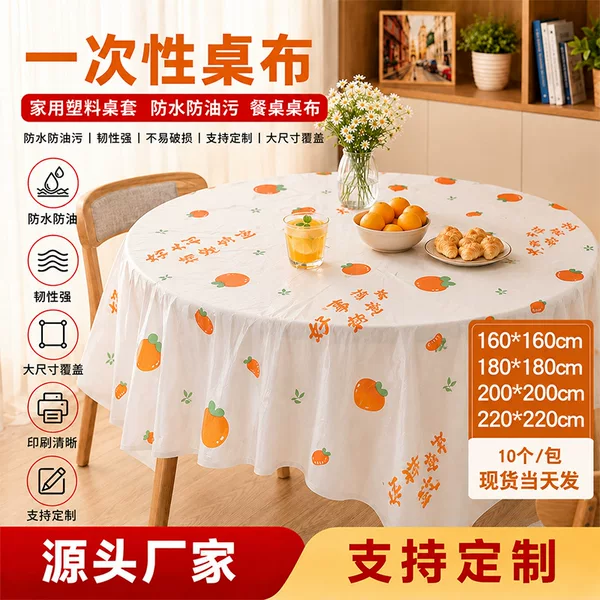 Disposable tablecloth, round plastic tablecloth, custom-made, thickened, waterproof, and oil-resistant, available for custom sizes based on provided images