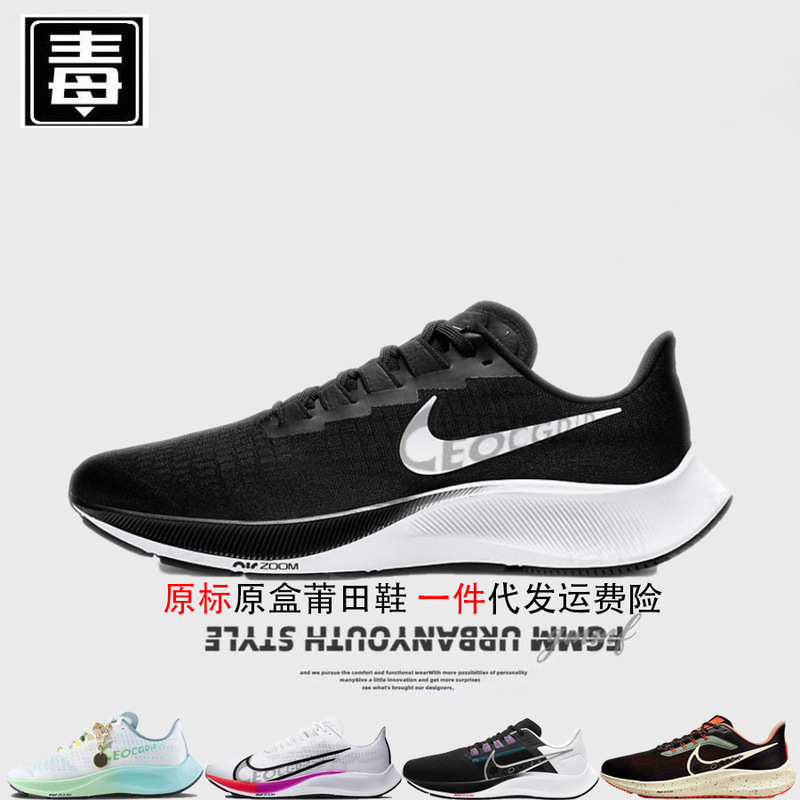Authentic Nike Official Aj Men's Shoes Pegasus 37 Women's Shoes Moon Landing Mesh Shoes 38 Winflo 39 Marathon Original Version Authentic Nike Official Aj Men's Shoes Pegasus 37 Women's Shoes Moon Landing Mesh Shoes 38 Winflo 39 Marathon Original Version