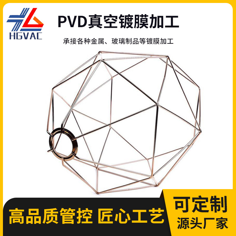 厂家PVD真空镀膜加工幻彩色电镀定七彩做制炫彩色电镀金属批发