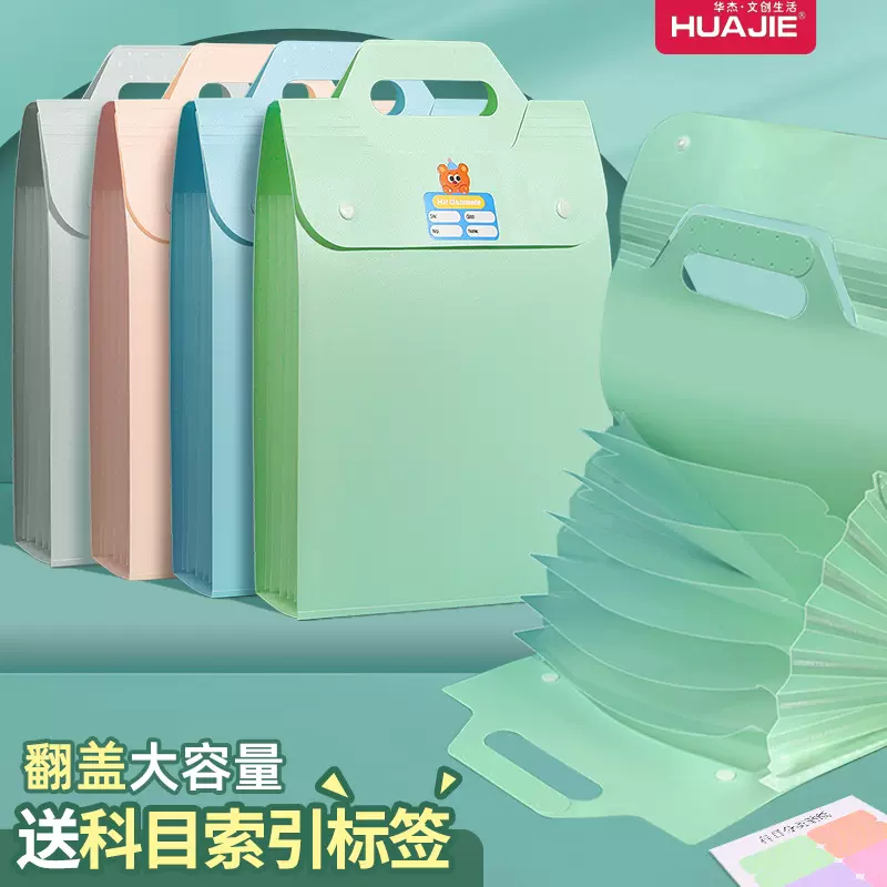 华杰手提翻盖风琴包大容量科目分类文件夹学生试卷夹多层文件袋