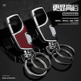 Internet Celebrity Creative Keychain Men's Business Car Waist Keychain Waist Buckle High-End Double Ring Keychain