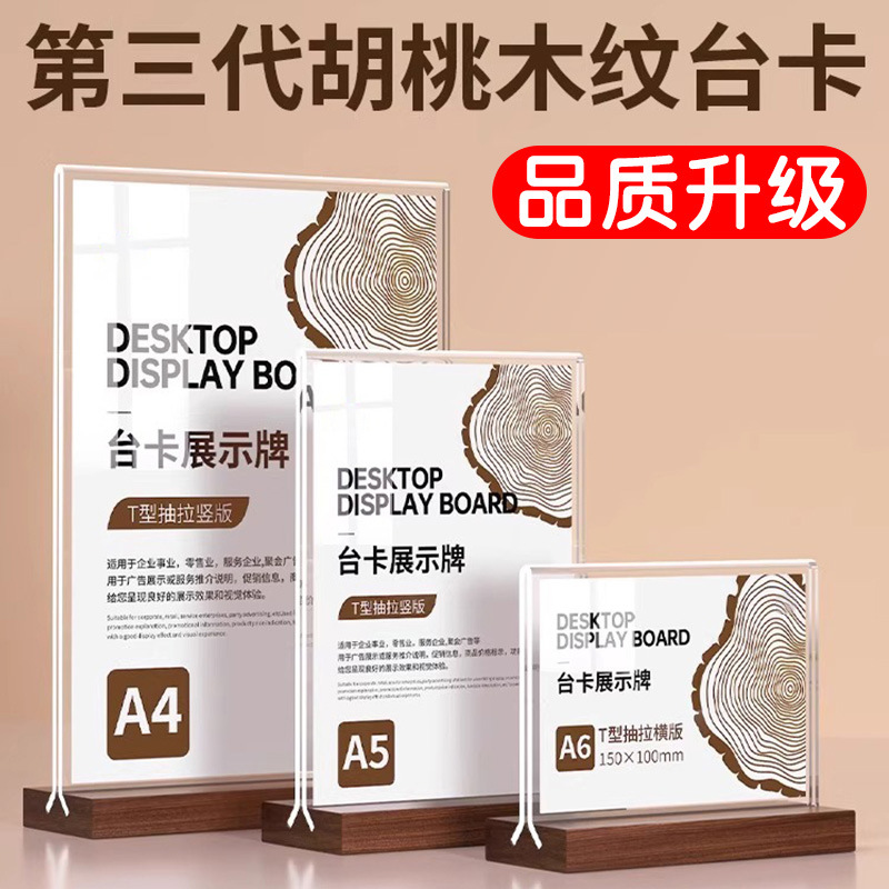 Acrylic Pull-Out Transparent Double-Sided Drink Menu Stand, Tabletop Sign, Walnut Wood Advertising Board, Menu Table Sign