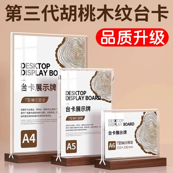 Acrylic Pull-Out Transparent Double-Sided Drink Menu Stand, Tabletop Sign, Walnut Wood Advertising Board, Menu Table Sign