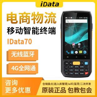idata70�����ɼ����P�c�C��׿4Gȫ�WͨPDA����ͨ�f��ţE�ꌚ