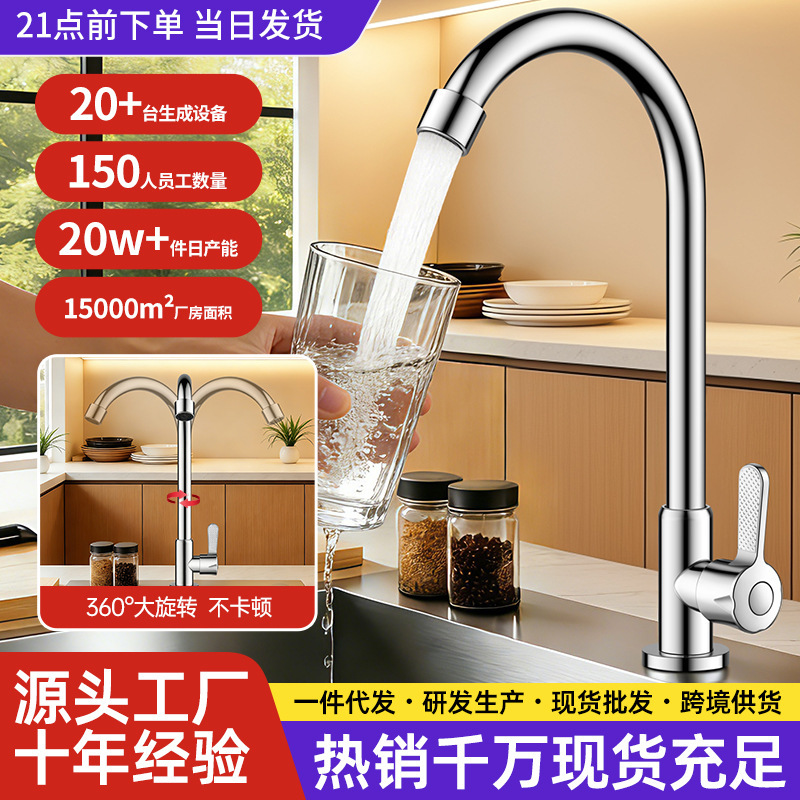 Manufacturer's In-Stock Kitchen Universal Cold Water Faucet Stainless Steel Sink Basin Kitchen Single Cold Water Faucet Manufacturer's In-Stock Kitchen Universal Cold Water Faucet Stainless Steel Sink Basin Kitchen Single Cold Water Faucet