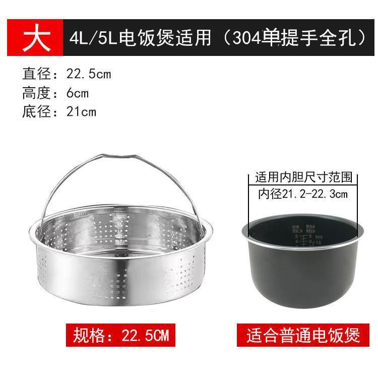 炊飯器蒸し器通用304ステンレス製ハンドル付き蒸し器内蒸し器棚仕切り部品炊飯器蒸し器|undefined