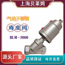气动不锈钢角座阀 丝扣角座阀 不锈钢头角座阀  BLM-2000厂家供应