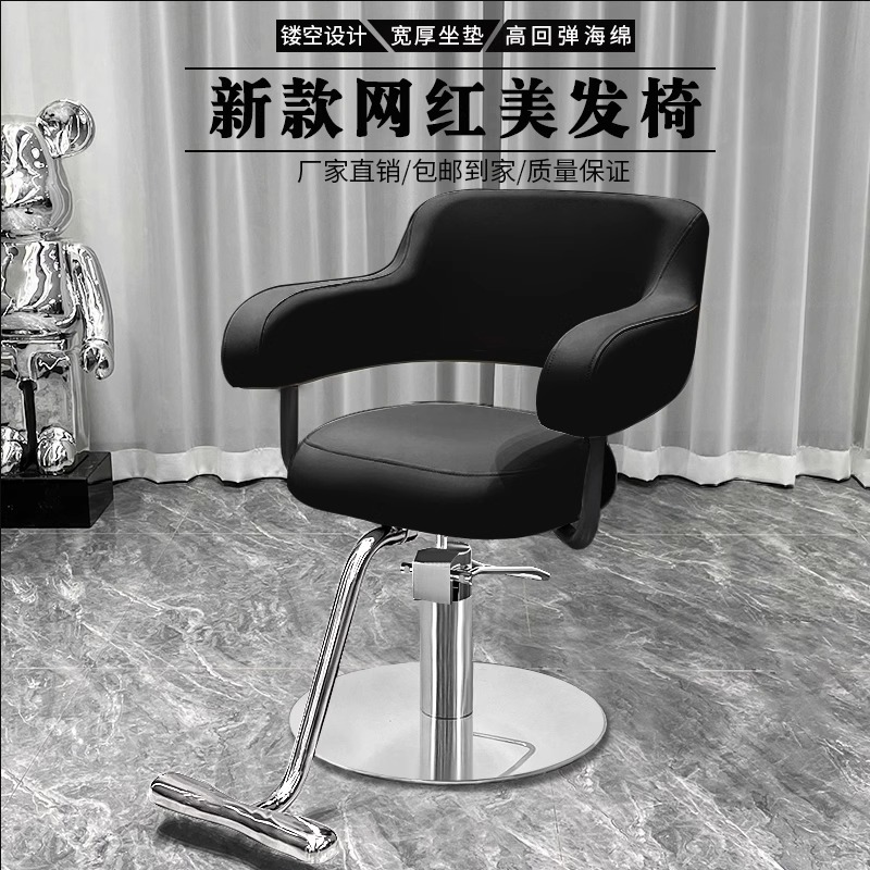 silla de salón de peluquería silla especial de salón de peluquería taburetes de salón de belleza elevable red tienda de marea roja silla de corte de pelo
