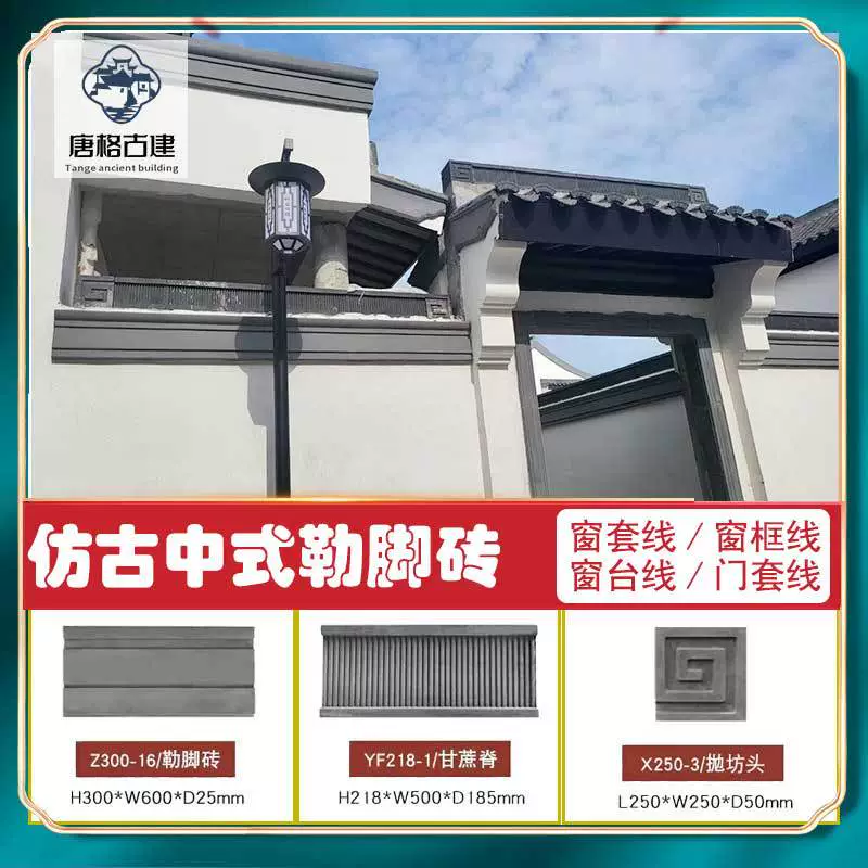 Новый плинтус в китайском антикварном стиле, молдинг для дверных проемов, гипсовая линия, декоративная отделка потолка, плинтус в стиле Хуэй, настенный плинтус.