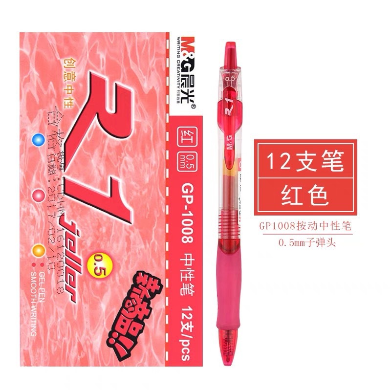 모닝글로리 클래식 1008 (빨간색 1개)