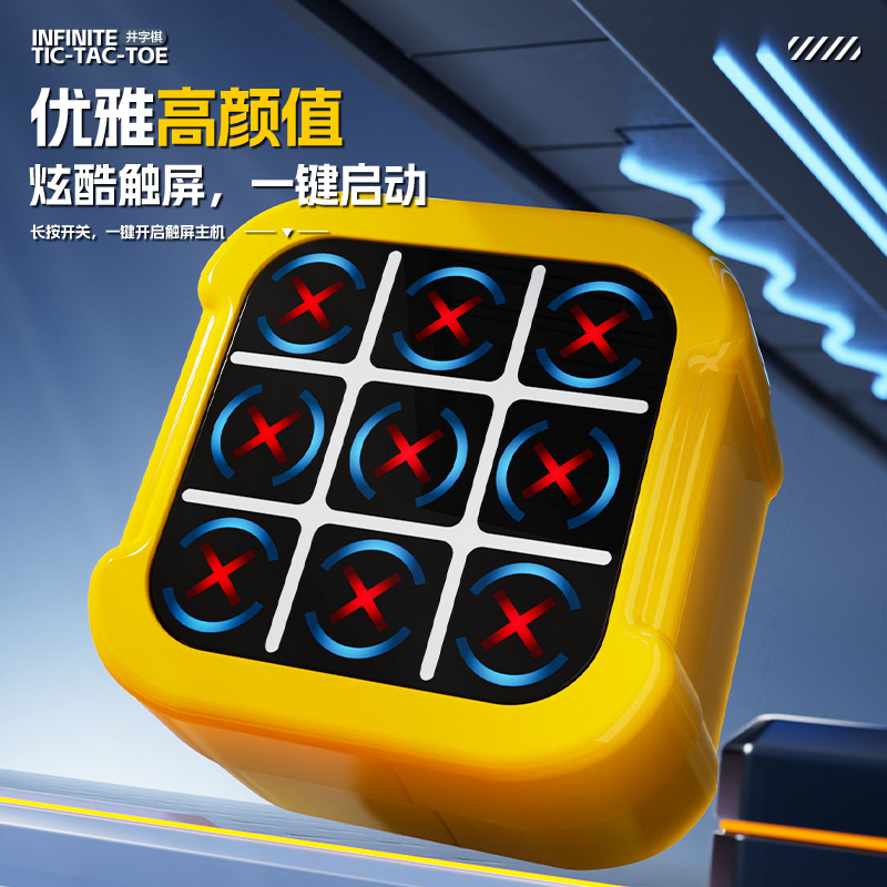クロスボーダー新商品スーパー井字碁ハンドヘルド電子ゲーム機家庭趣味盤益智解題類ゲーム機|undefined