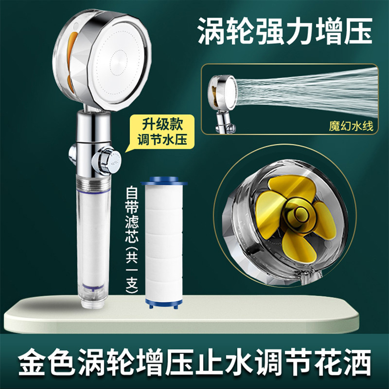 小蛮腰増圧シャワー卸売り手持ちシャワートイレ浴室シャワー多色シャワーセットプロペラ|undefined