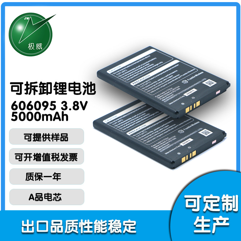厂家热销 PDA手持设备专用内置聚合物锂电池可拆卸606095五千容量