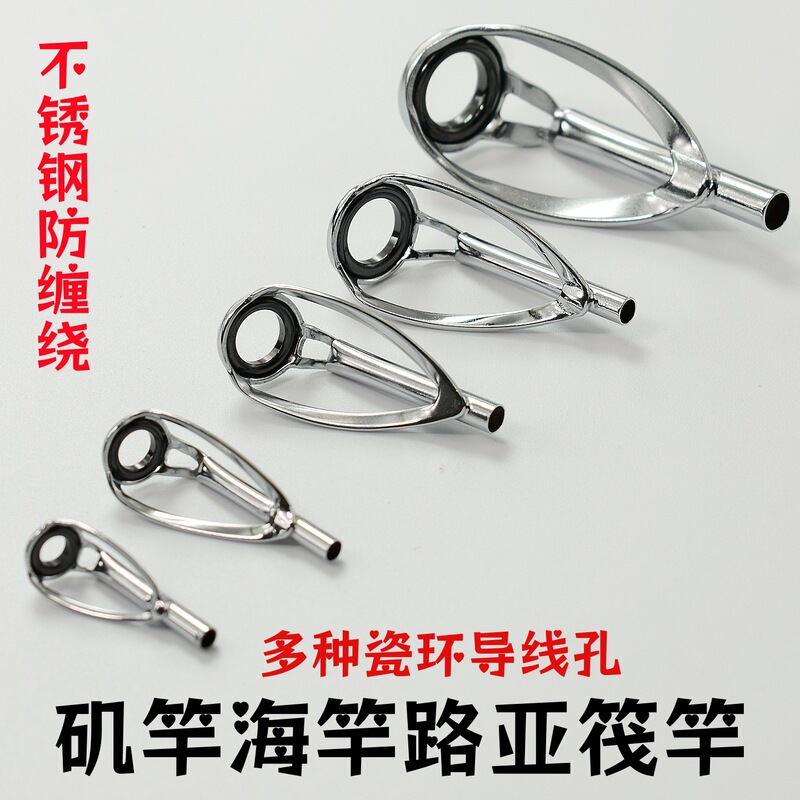 Luya Rod Ceramic Top Ring Sharp Ring Sea Rod Wire Ring Guide Ring Through Line Ring Guide Eye Fishing Rod Refitting Accessories