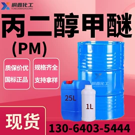 酯;二元醇;涂料稀释剂