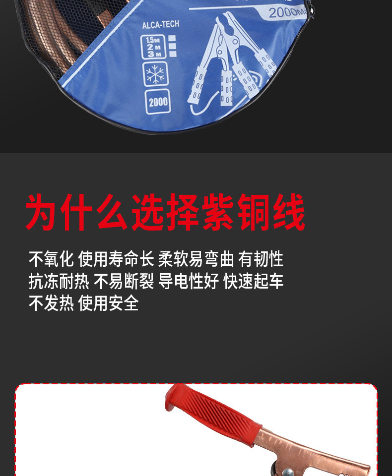 Car Battery 2.3m Wire Pure Copper Jump Starter Cable Oxygen-Free Copper Emergency Start Cable