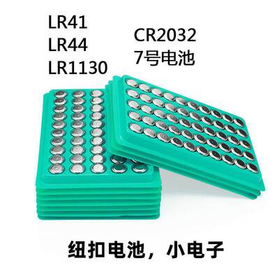 Электронная электронная электронная электронная электронная LR41/LR44/LR1130/CR2032/7 Батарея
