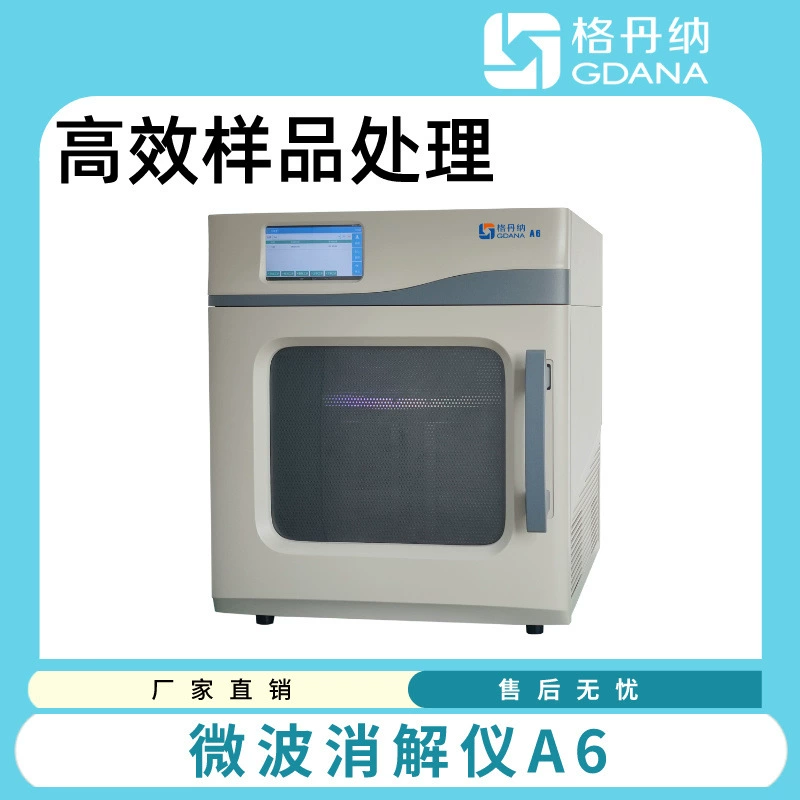 Гданер 16 отверстия Микроволновый дезинфектор для пакетной обработки образцов пищи почвы
